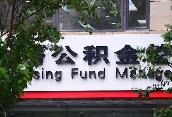 遵化市公积金咋取出来（怎么取住房公积金里的钱）